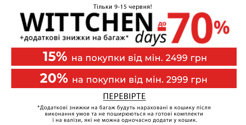 WITCHEN дні до -70%