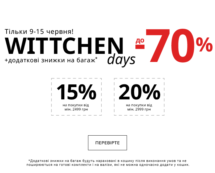 WITCHEN дні до -70%
