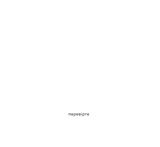 WITTCHEN ДОДАТКОВА ЗНИЖКА 20%*