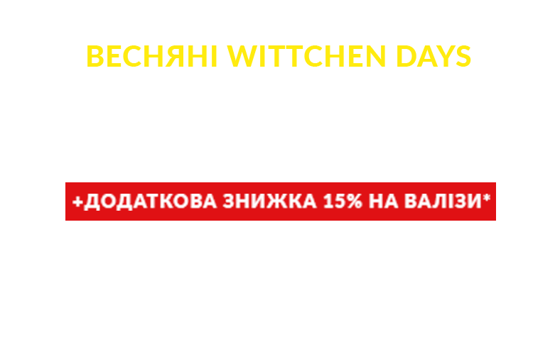 WITTCHEN DAYS до -70%