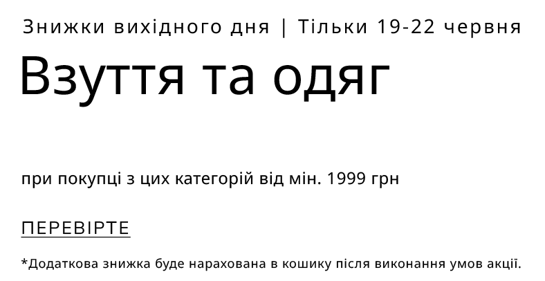 Víkendové slevy! Boty a oblečení - extra 20% sleva při nákupu v min. Hodnotě 1399 kč