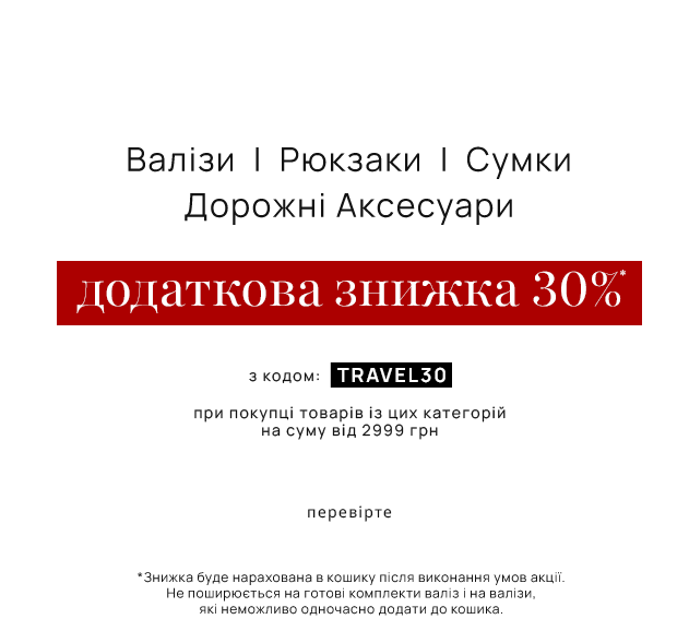 Extra 30%off with code TRAVEL30*