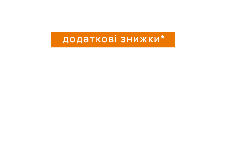 SPECIAL OFFER do -25%!