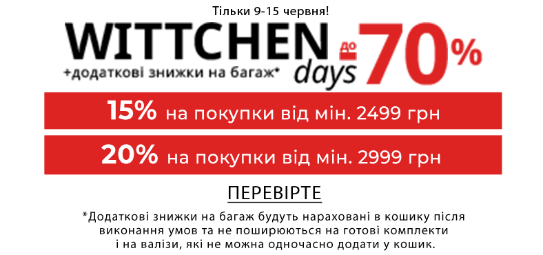 WITCHEN дні до -70%