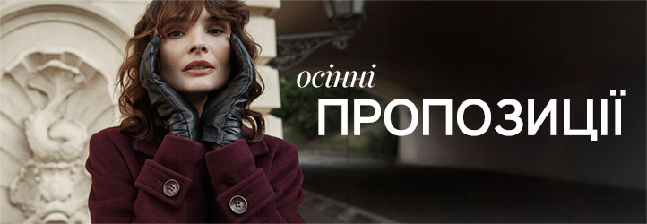 jesienne-okazje Wittchen